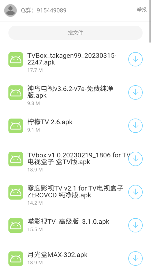 ݮ2025°v1.0 ׿ͼ0.