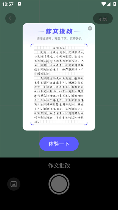 СԳعٷֻv1.13.1 ׿ͼ3.