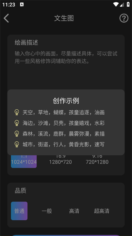 MidjourneyѰ°汾v1.0.5 ׿ͼ3.