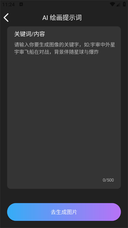 MidjourneyѰ°汾v1.0.5 ׿ͼ4.
