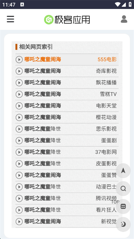 Ӱapp׿°2025v1.0.0 ֻͼ2.
