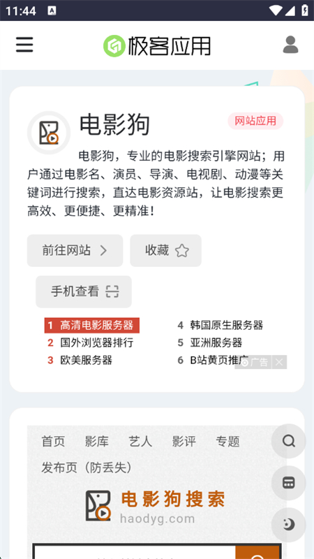Ӱapp׿°2025v1.0.0 ֻͼ0.