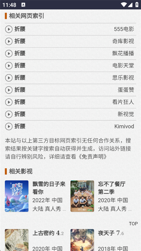 Ӱapp׿°2025v1.0.0 ֻͼ8.
