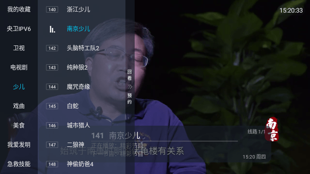 ɫtv2025°汾v1.0.0ٷͼ1.