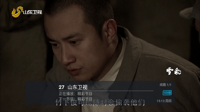 ɫtv2025°汾v1.0.0ٷͼ2.