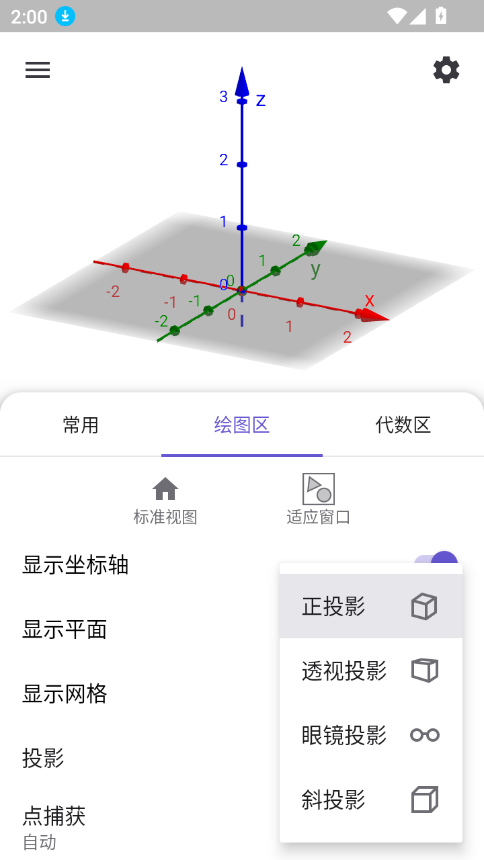 geogebra3dͼμ(3DCalculator)ͼ0