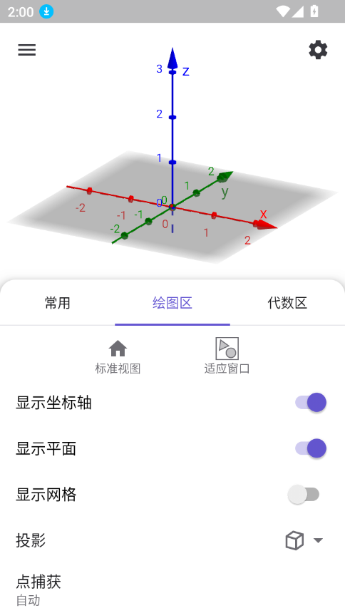 geogebra3dͼμ(3DCalculator)ͼ1