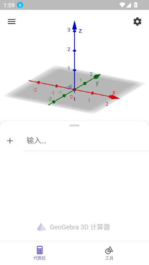 geogebra3dͼμ(3DCalculator)ͼ6