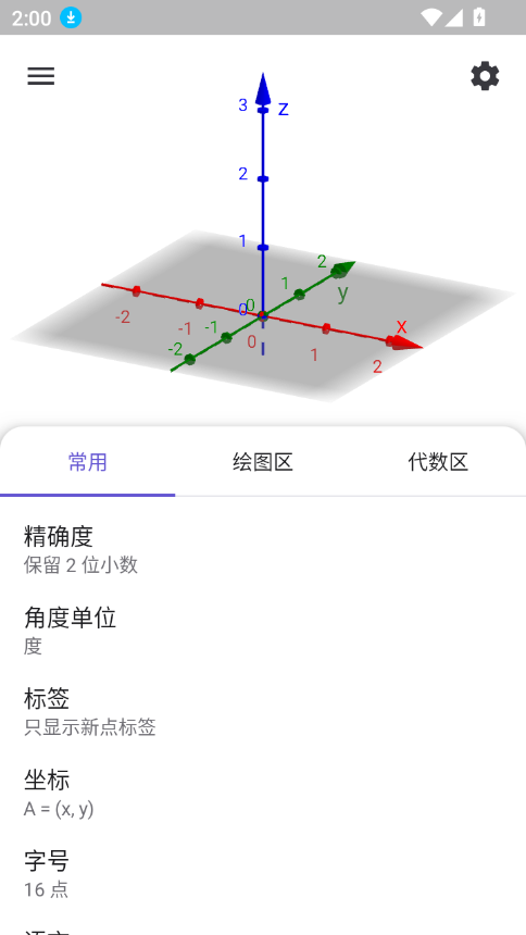 geogebra3dͼμ(3DCalculator)ͼ2