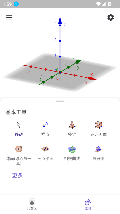 geogebra3dͼμ(3DCalculator)ͼ5
