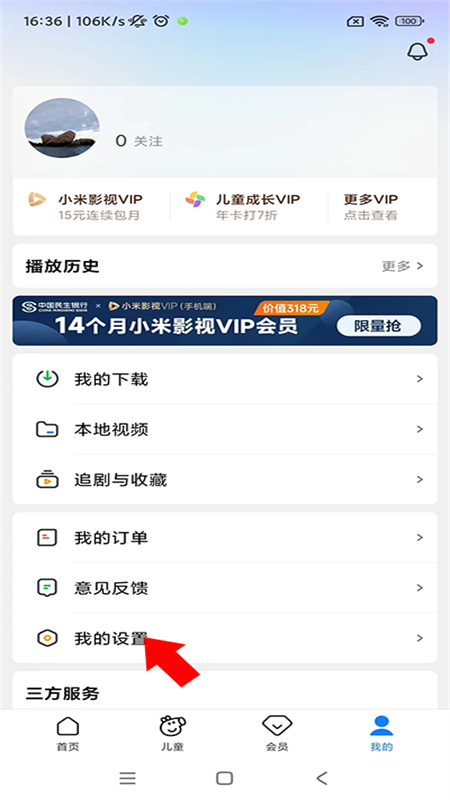 СƵapp׿ֻv2025061190 ׿ͼ2.