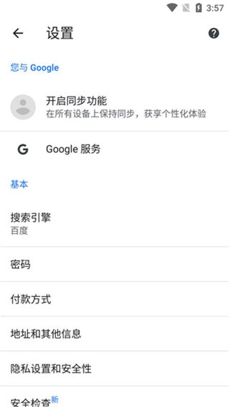 gugeֻ(ȸ)appٷv137.0.7151.117׿ͼ1.
