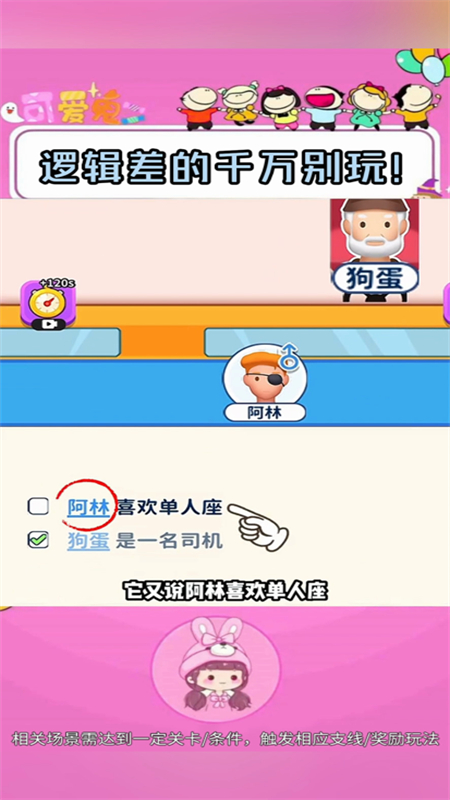 ҵϷİ(That)°汾2025v1.2.7 ׿ͼ1.