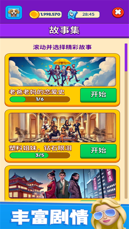 ҵϷİ(That)°汾2025v1.2.7 ׿ͼ5.