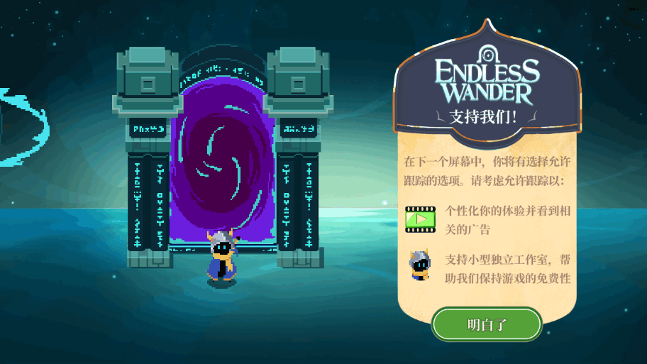ֹ(Endless Wander)ʷ2.4.22 ׿ͼ5.
