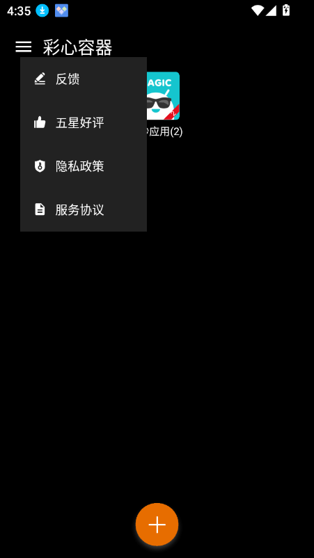 app2025°v3.1.2 ׿ͼ0.