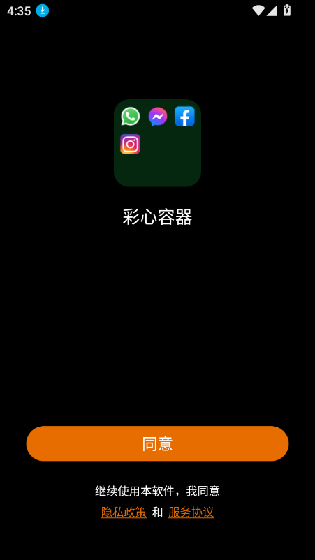 app2025°v3.1.2 ׿ͼ5.