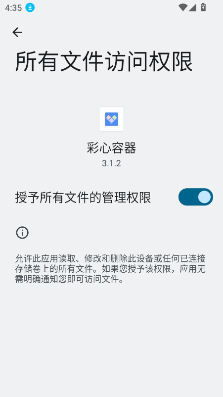app2025°v3.1.2 ׿ͼ4.