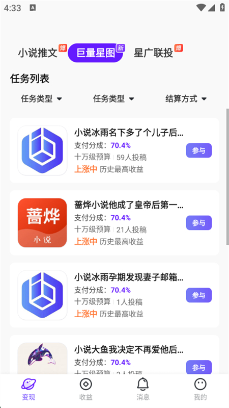 Сƹƽ̨ٷֻv2.0.15 ׿ͼ3.