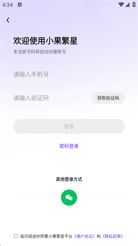 Сƹƽ̨ٷֻv2.0.15 ׿ͼ6.