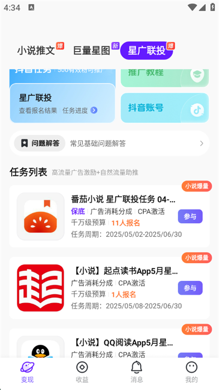 Сƹƽ̨ٷֻv2.0.15 ׿ͼ4.