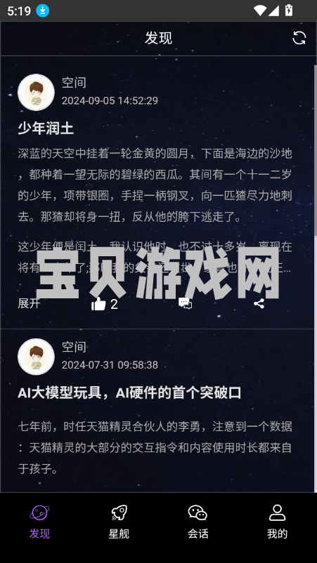 ǽAIappٷ°汾2025ͼ5