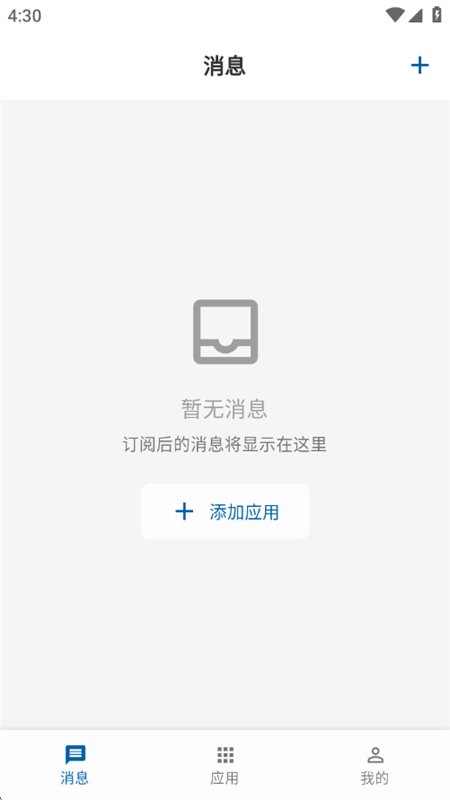 ٲϢapp°汾2025v1.0.0 ׿ͼ1.