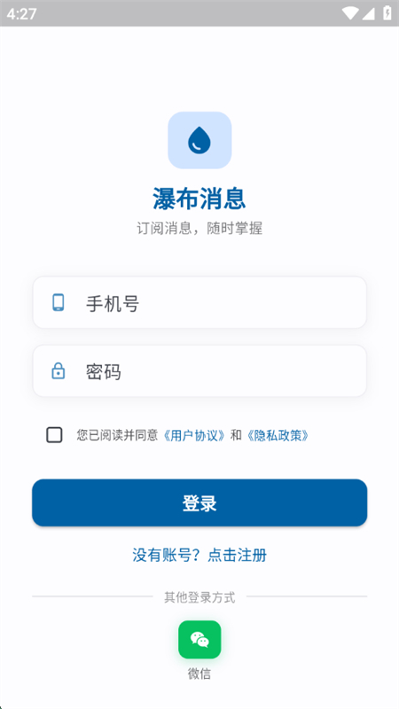 ٲϢapp°汾2025v1.0.0 ׿ͼ2.