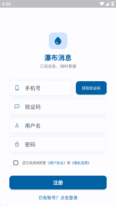 ٲϢapp°汾2025v1.0.0 ׿ͼ3.