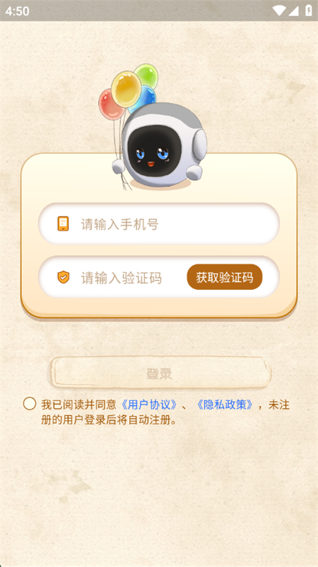 UU׿ֻv1.0.26 ׿ͼ2.