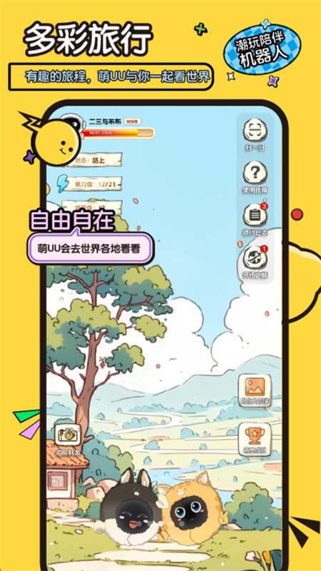 UU׿ֻv1.0.26 ׿ͼ4.