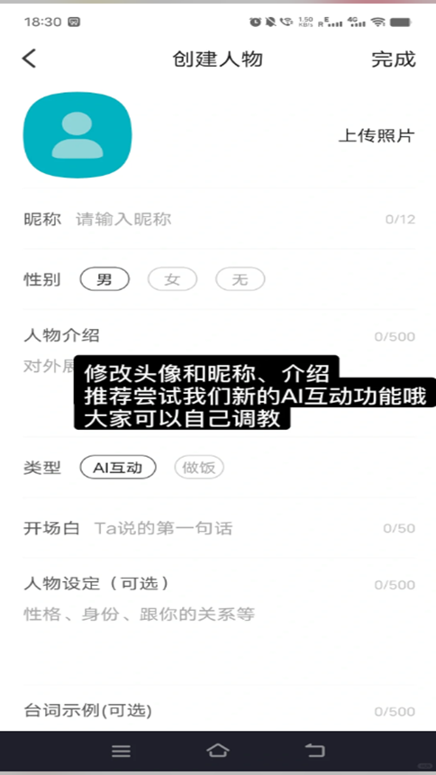 talkmakerϸϲؽͼ3