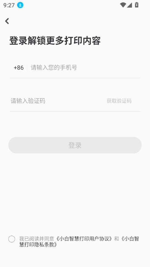 Сǻ۴ӡapp°ͼ0