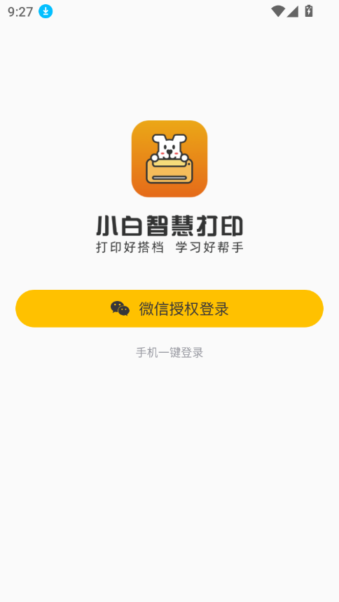 Сǻ۴ӡapp°ͼ1