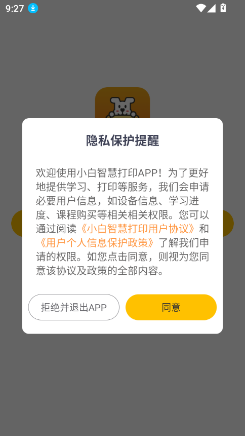 Сǻ۴ӡapp°ͼ2