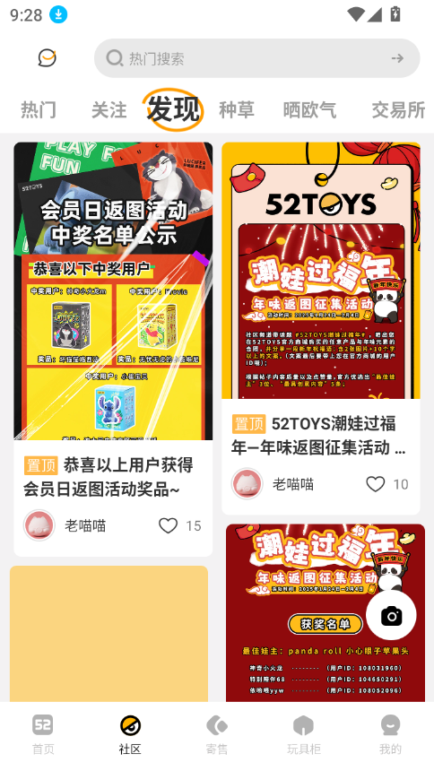 52TOYSٷ̳°ͼ4