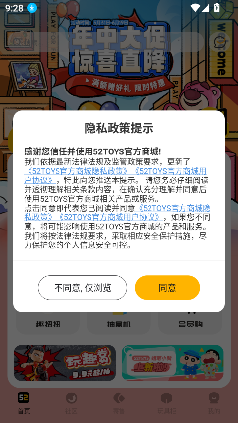 52TOYSٷ̳°ͼ5