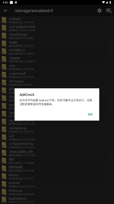 ApkCrackֻ°ͼ4