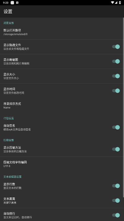 ApkCrackֻ°ͼ2