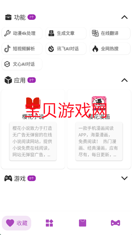 appٷֻذװv1.01 ׿ͼ8.