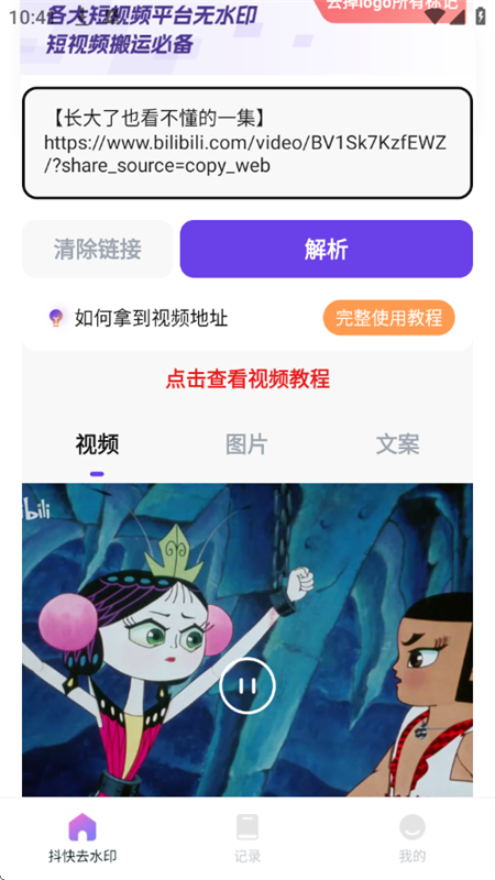 ȫȥˮӡappعٷֻv1.0.7 ׿ͼ6.