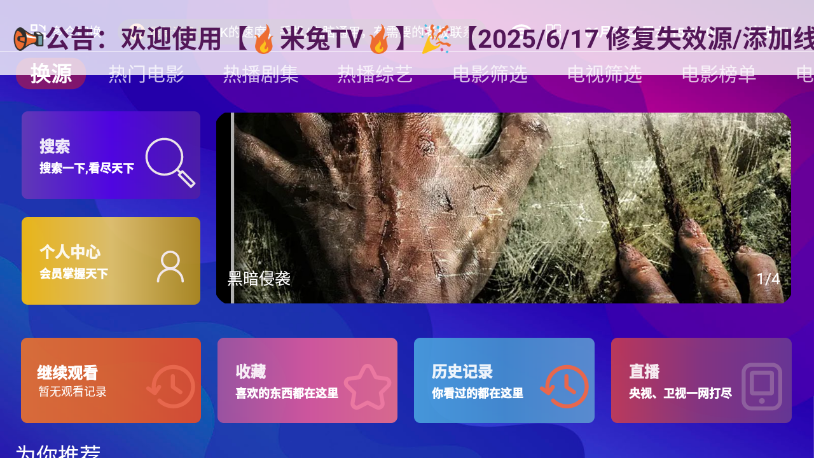 ҫԺtv2025°汾ͼ2