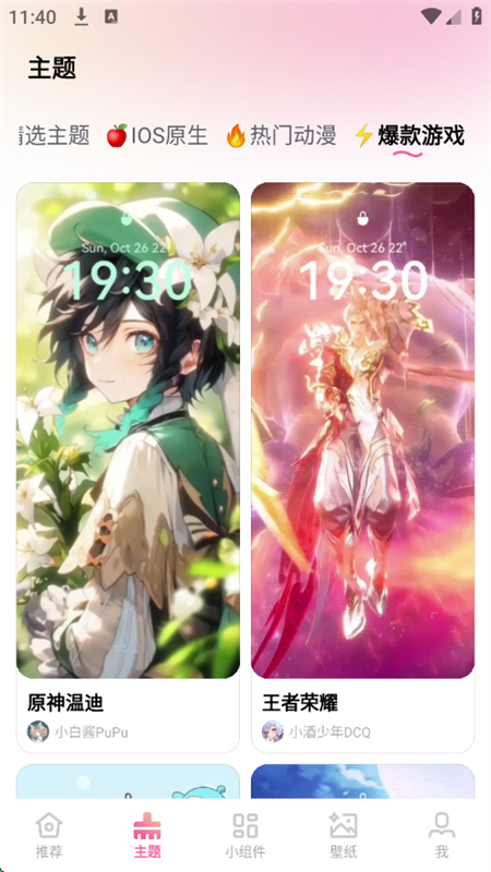appٷ°v4.1.3 ׿ͼ4.