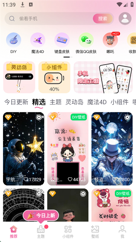 appٷ°v4.1.3 ׿ͼ1.