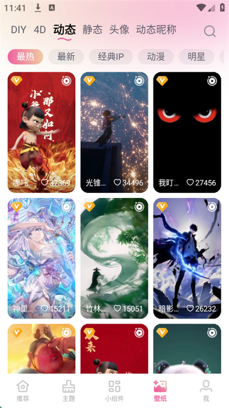 appٷ°v4.1.3 ׿ͼ6.