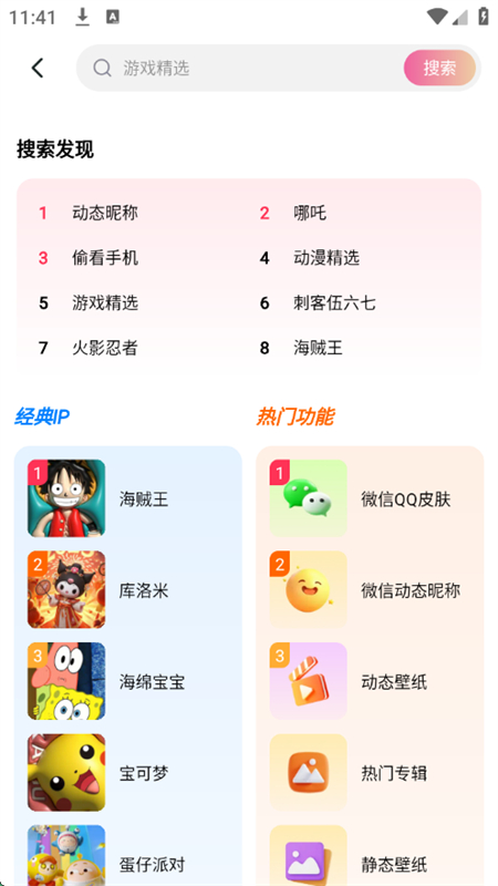 appٷ°v4.1.3 ׿ͼ8.
