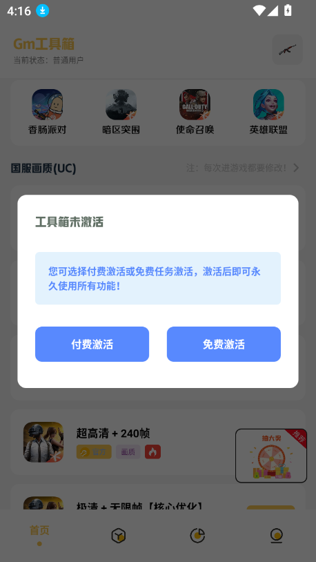 ɿ˿Ƽعٷ(gm)v5.1 °ͼ2.