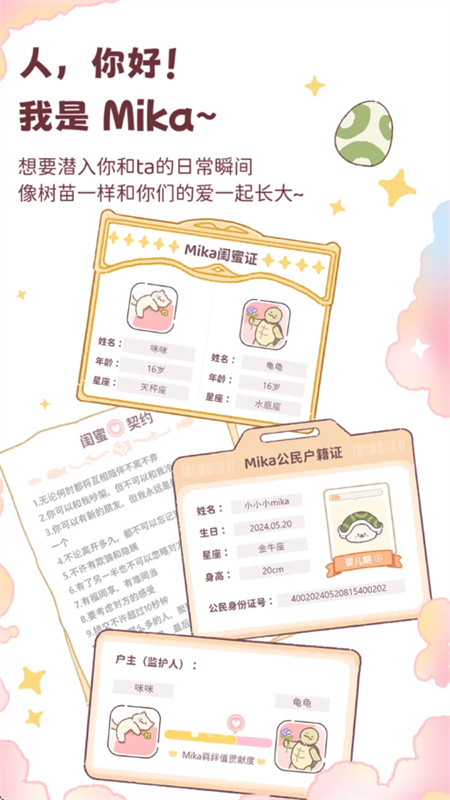 mika׿ֻv1.1.1 ׿ͼ2.
