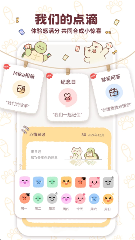 mika׿ֻv1.1.1 ׿ͼ6.