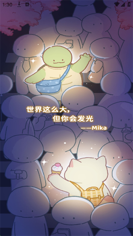 mika׿ֻv1.1.1 ׿ͼ1.